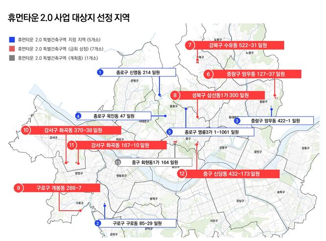 서울시,‘휴먼타운 2.0’7곳 건축규제 완화
