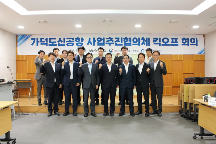 가덕도신공항 현안 논의 위한 사업추진협의체 출범