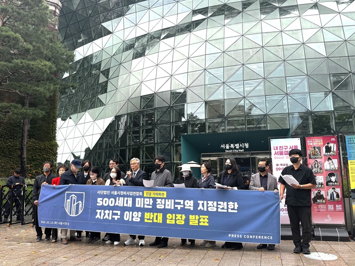 “500가구 미만 정비구역 지정 자치구 이양 반대”