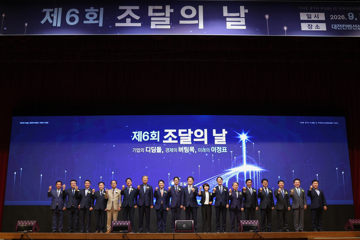 조달청, ‘제6회 조달의 날’ 기념식…공공조달 유공자 49점 포상