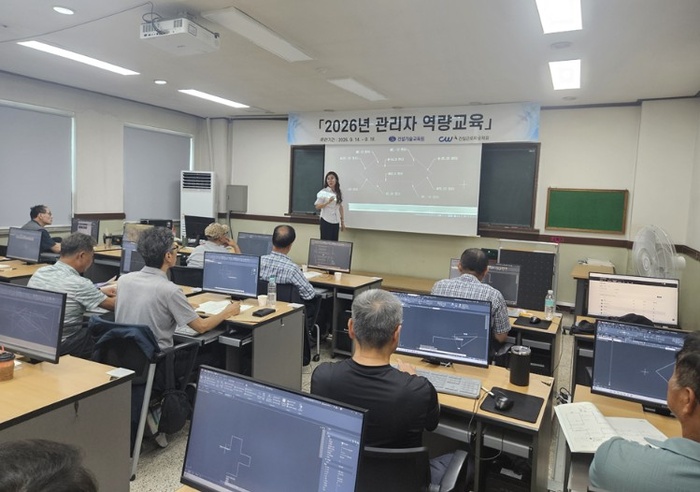 건설기술교육원, 특ㆍ고급 기능인 대상 ‘관리자 역량교육 과정’ 실시