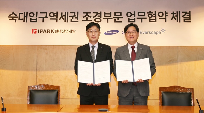 IPARK현대산업개발, 삼성물산 리조트부문과 ‘숙대입구역세권’ 조경 특화