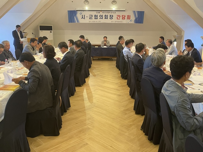 건협 경기도회, 시ㆍ군협의회장 간담회 개최